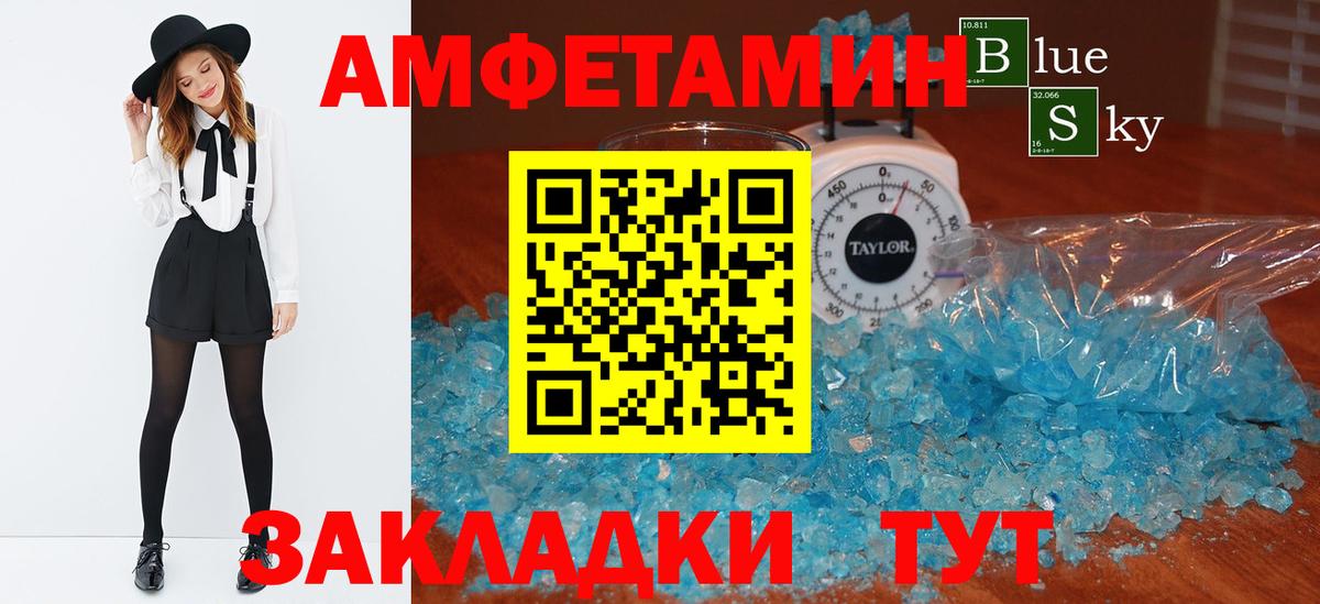 Амфетамин 97% Киржач