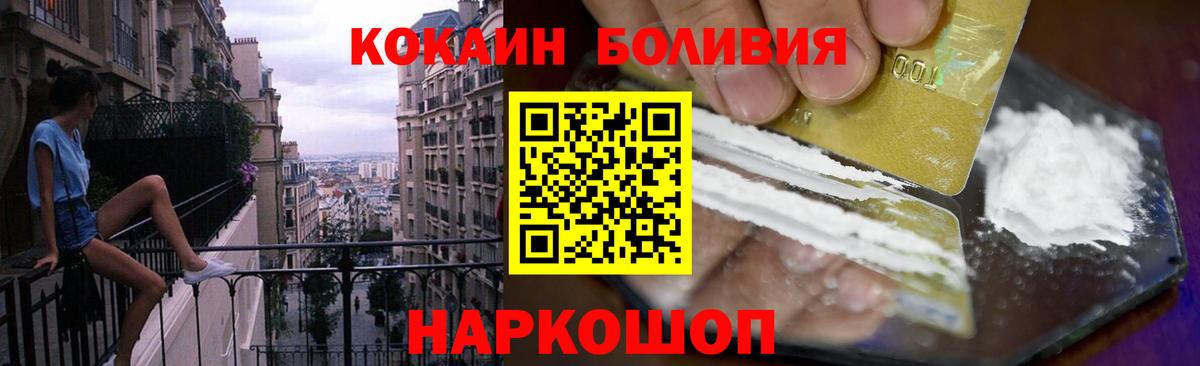 Кокаин 97%  Вход с VPN  Кокаин FishScale  Киржач 