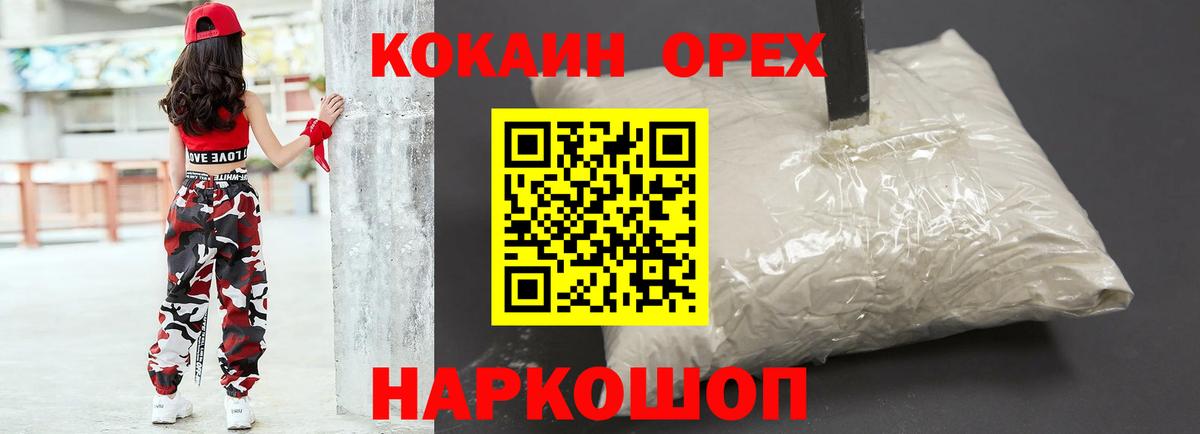 COCAIN Эквадор Киржач