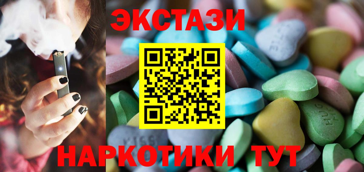Ecstasy mix  Ecstasy  Экстази ешки  Киржач  Вход с VPN 
