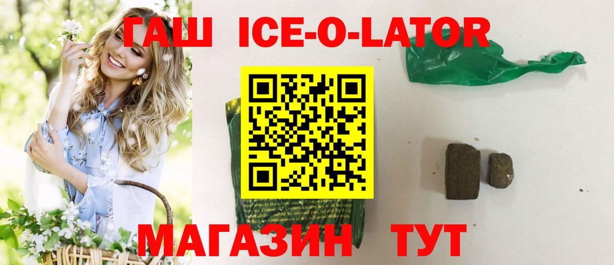 Киржач  ГАШ ice o lator  ГАШ hashish  купить наркоту  Вход с VPN 