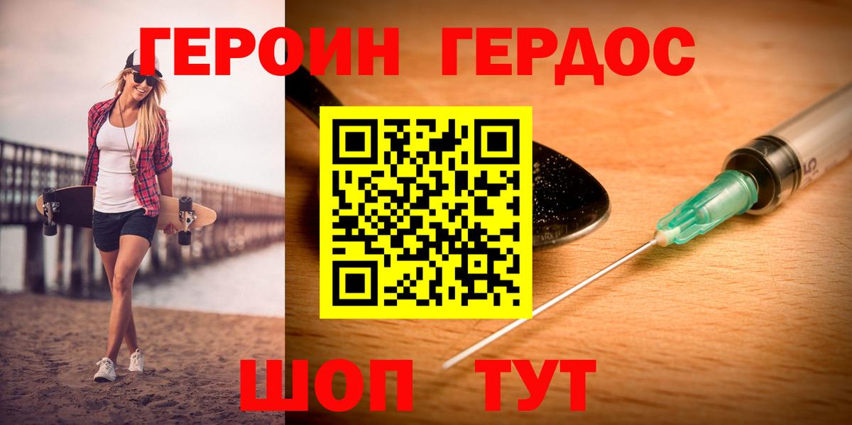 ГЕРОИН Афган Киржач