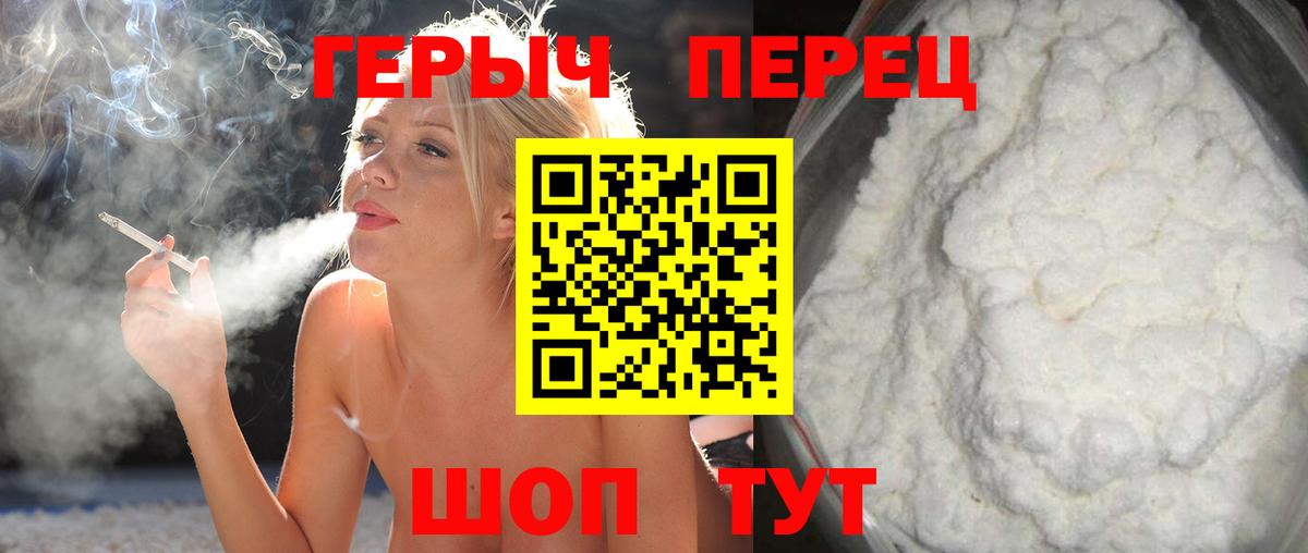 ГЕРОИН Афган  Вход с VPN  Киржач 