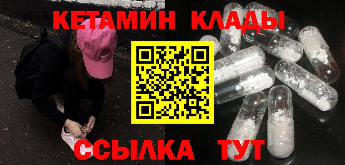 Киржач  КЕТАМИН VHQ  Вход с VPN  Кетамин ketamine 