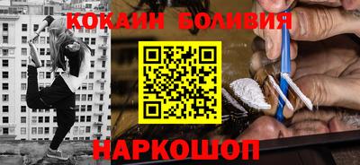 спайс Волгодонск