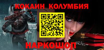 кокаин Волжск