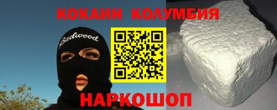 кокаин Волжск