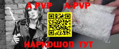 спайс Волгодонск