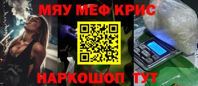 спайс Волгодонск