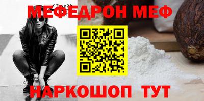 спайс Волгодонск