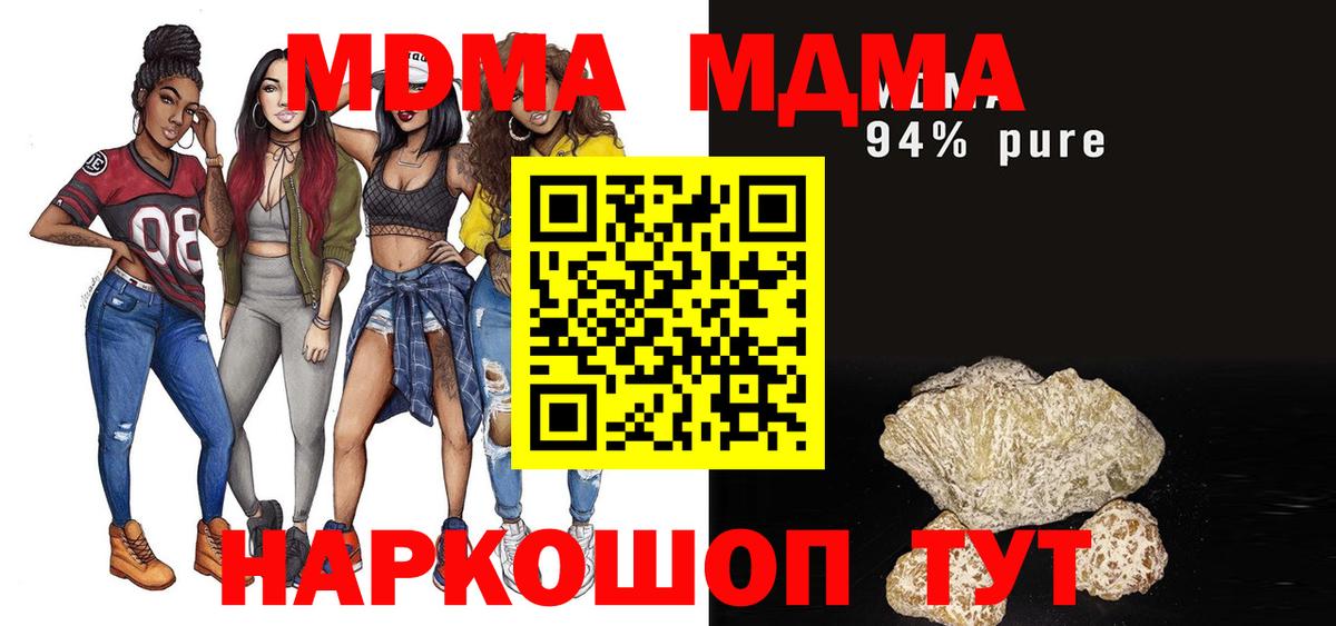 МДМА  Вход с VPN  Киржач  MDMA crystal  MDMA молли 