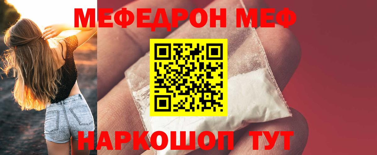 МЕФ мука  Вход с VPN  Меф 4 MMC  МЯУ-МЯУ  Киржач 