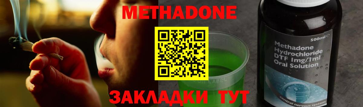 Метадон белоснежный  Вход с VPN  МЕТАДОН кристалл  Киржач 