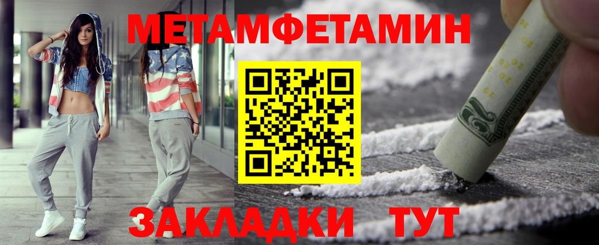 МЕТАМФЕТАМИН винт  Вход с VPN  Киржач  МЕТАМФЕТАМИН винт 