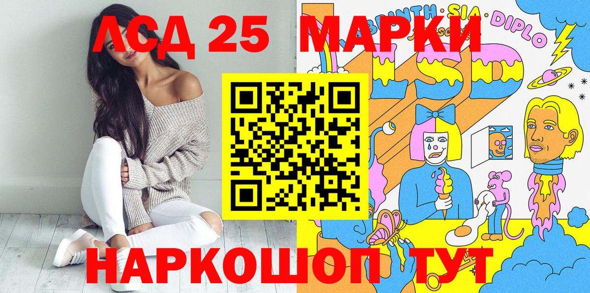 Наркотические марки 1,5мг Киржач