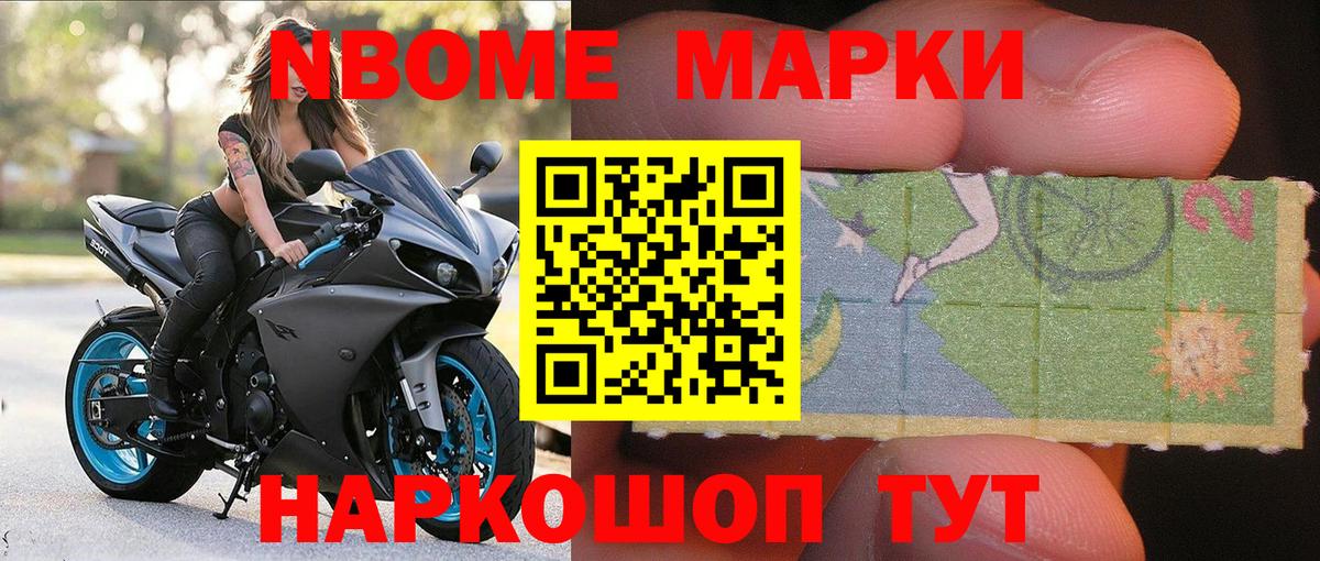 где продают наркотики  Марки N-bome  Киржач  Вход с VPN  Наркотические марки 1,5мг 