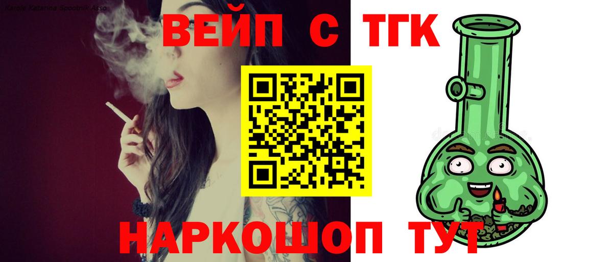 Киржач  Дистиллят ТГК гашишное масло  ТГК вейп  Вход с VPN 